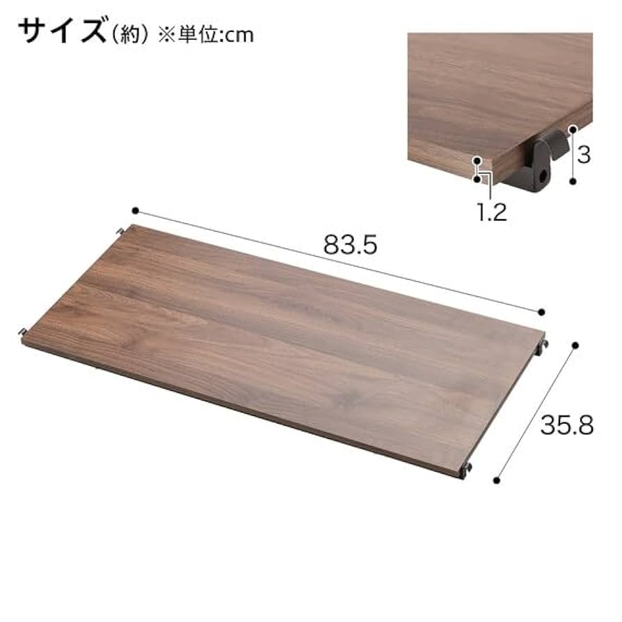 Amazon｜ニトリ 追加棚板 Nポルダディープ ミドルブラウン